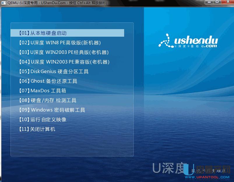 U�P����ʹ��U��Ƚo��X�bϵ�y(t��ng)�̳�