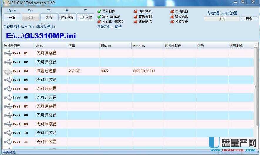 ��ΩGL3310�Ƅ�Ӳ�P�����a����MPTool v1.2.9��