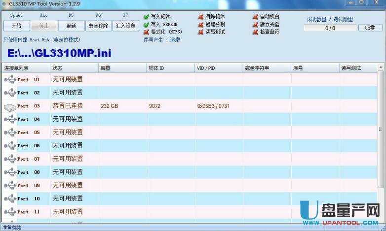 ��ΩGL3310�Ƅ�Ӳ�P�̼������̳�