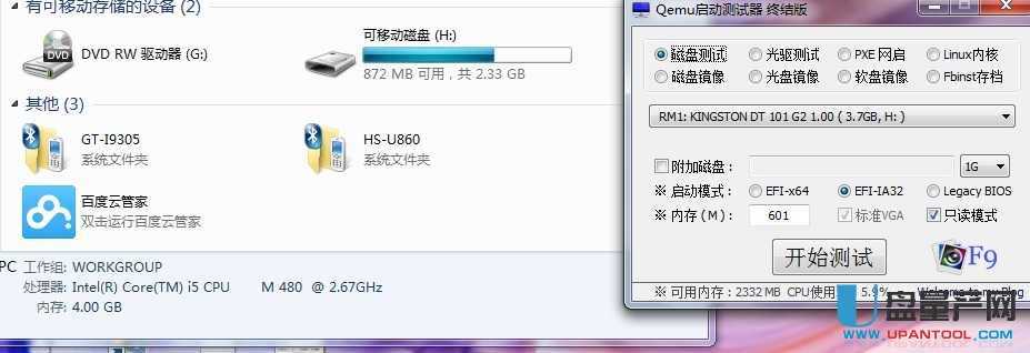 ��ô��U�PUD��B+�[�����օ^(q��)BIOS+UEFI�p�����ϙCȫ���ݽ̳�