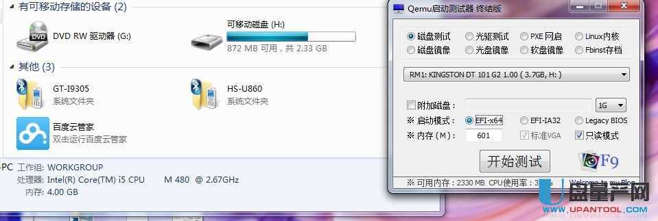 ��ô��U�PUD��B+�[�����օ^(q��)BIOS+UEFI�p�����ϙCȫ���ݽ̳�