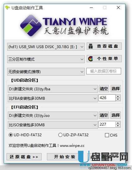 U盤維護啟動盤怎么安裝原版WIN10系統教程