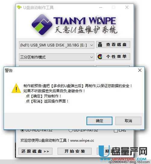 U盤維護啟動盤怎么安裝原版WIN10系統教程