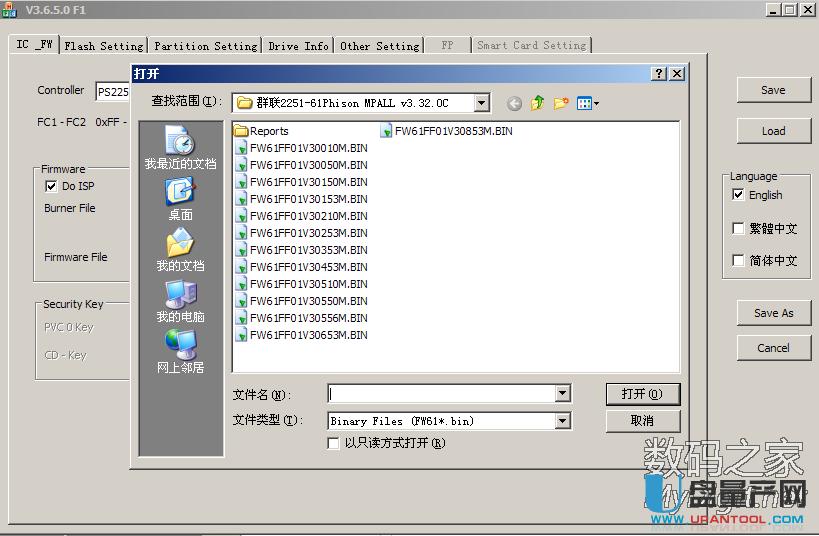 金士頓群聯(lián)ps2251-61芯片U盤量產(chǎn)失敗短接修復(fù)教程