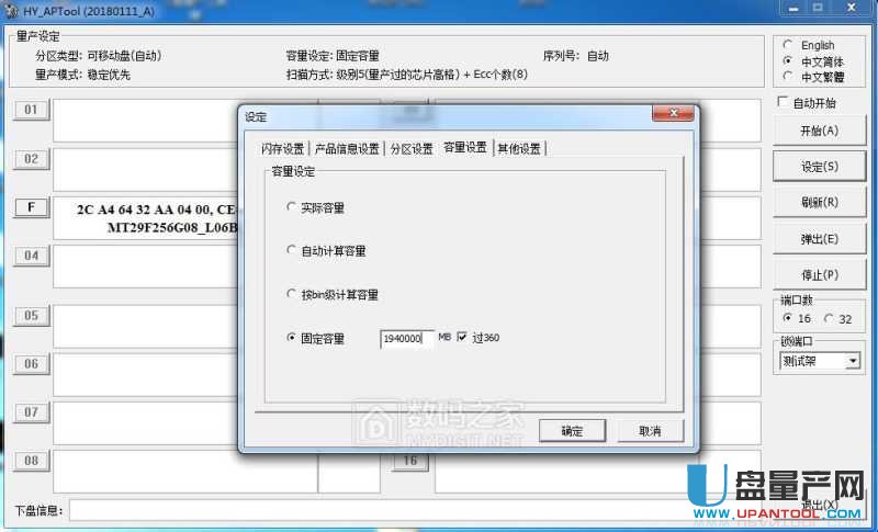 U盤(pán)怎么擴(kuò)容教程-以便防范