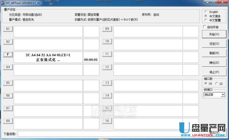 U盤(pán)怎么擴(kuò)容教程-以便防范