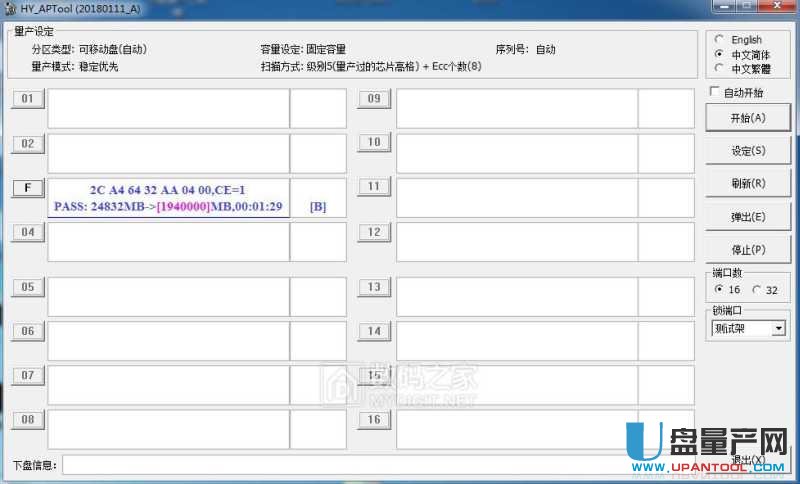 U盤(pán)怎么擴(kuò)容教程-以便防范