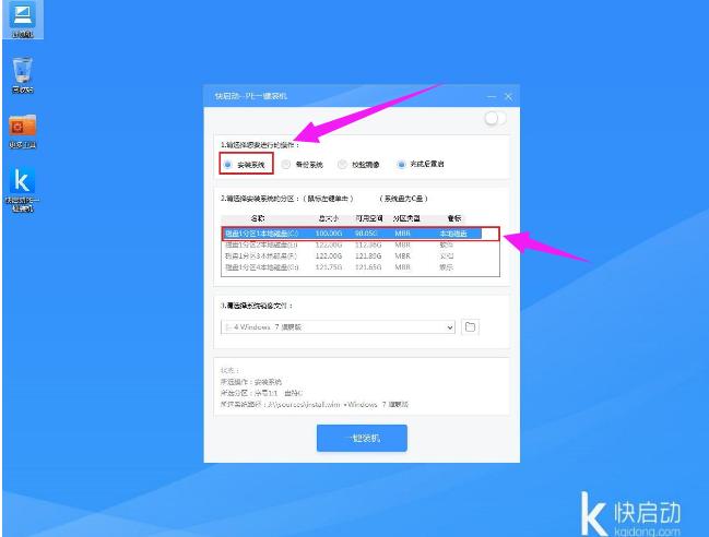 安裝系統(tǒng) 安裝系統(tǒng)