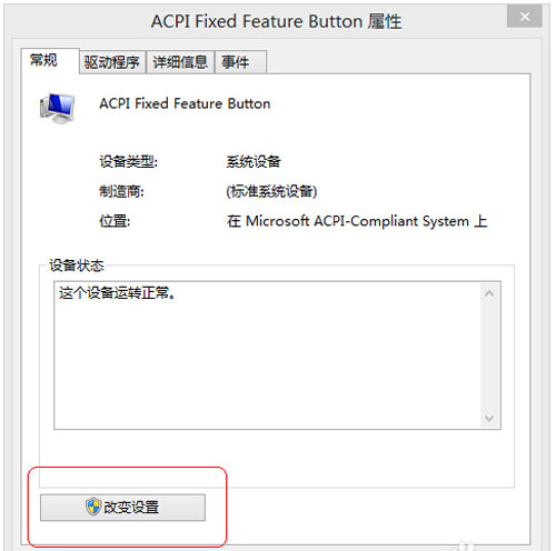 Win8電腦識別不到U盤怎么辦?
