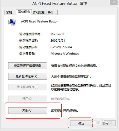 Win8電腦識別不到U盤怎么辦?