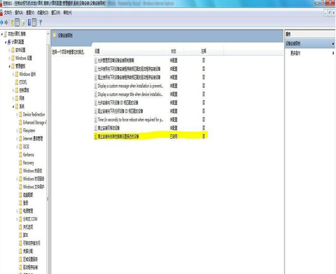 如何設(shè)置u盤訪問權(quán)限禁止其他u盤訪問?