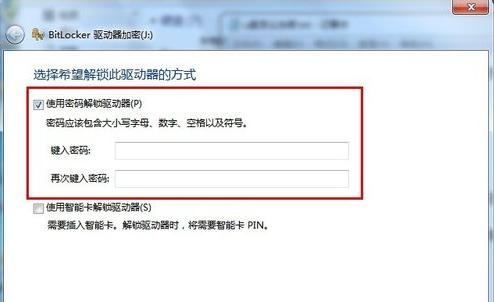 u盤怎么加密?分享u盤加密的兩個小方法