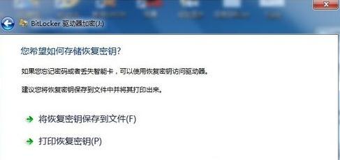 u盤怎么加密?分享u盤加密的兩個小方法