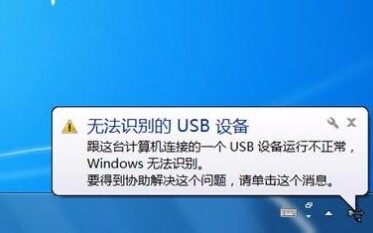 USB3.0無法識(shí)別U盤怎么處理?