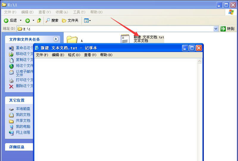 怎么利用相對路徑建立U盤文件的快捷方式?