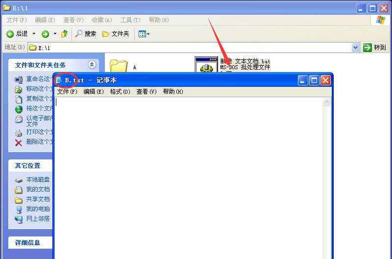 怎么利用相對路徑建立U盤文件的快捷方式?