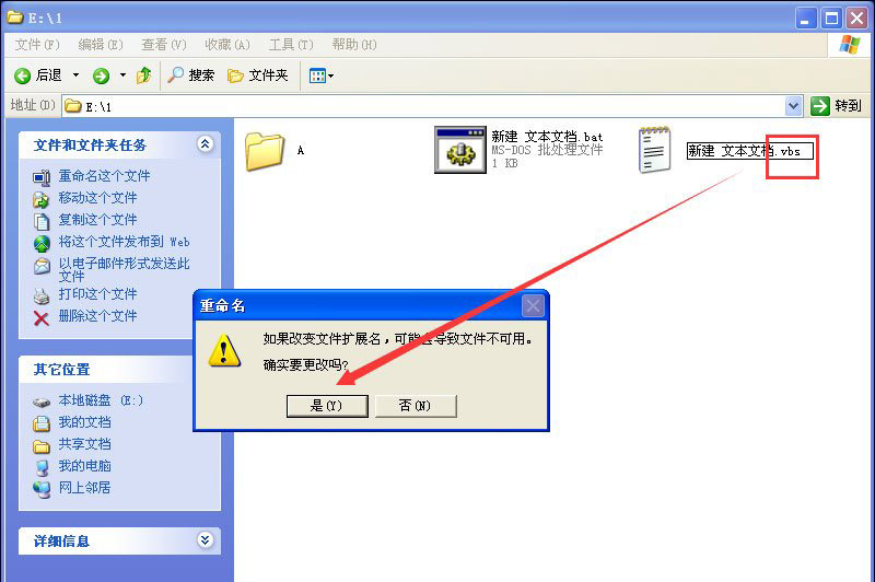 怎么利用相對路徑建立U盤文件的快捷方式?