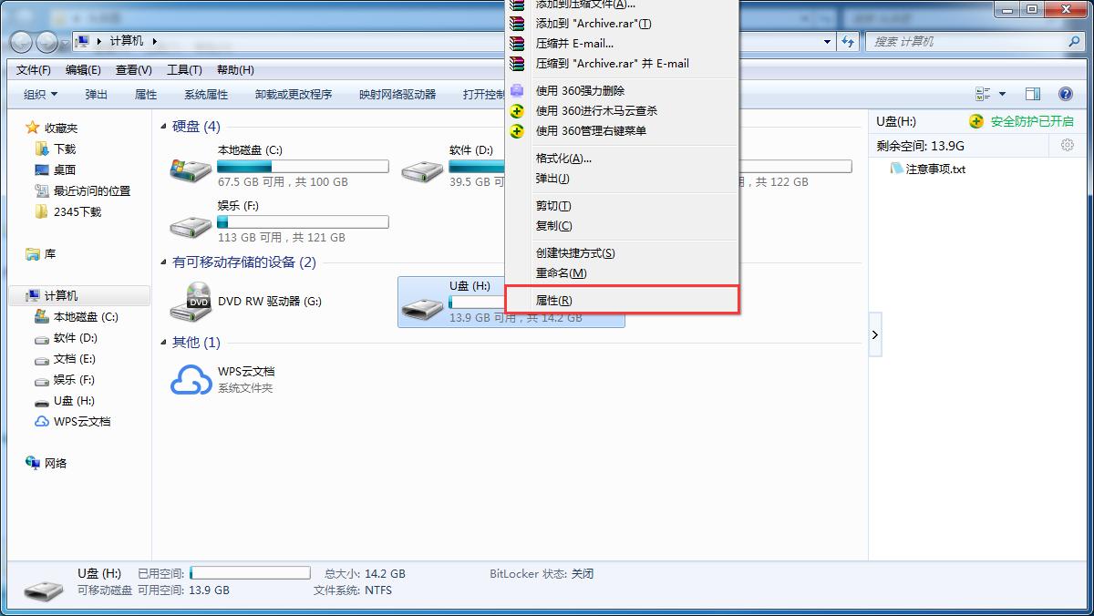 如何處理u盤提示0x80070570錯(cuò)誤?