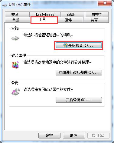 如何處理u盤提示0x80070570錯(cuò)誤?