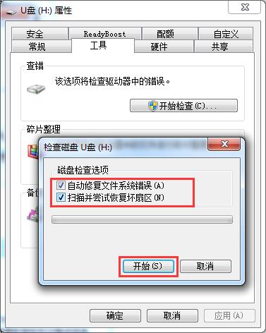 如何處理u盤提示0x80070570錯(cuò)誤?