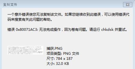 U�P���F���e�`0x80071AC3����ʾ��ô��Q?