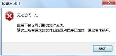 U盤(pán)無(wú)法格式化怎么辦?