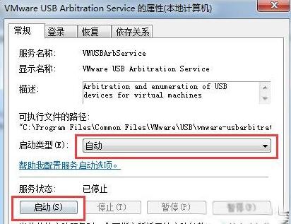 如何設(shè)置虛擬機(jī)讀取u盤?