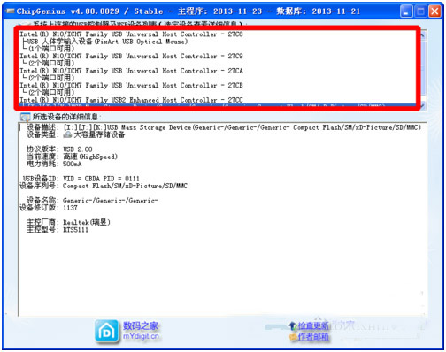 chip genius�z�yU�PоƬ��ôʹ��?