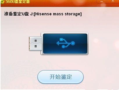 如何檢測u盤真實(shí)容量