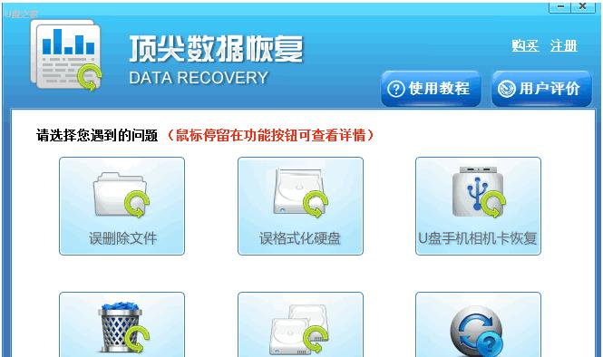 數(shù)據(jù)恢復(fù)軟件Recovery頂尖綠色版 有注冊(cè)碼