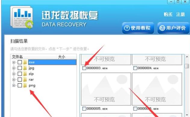 丟失數(shù)據(jù) 丟失數(shù)據(jù)