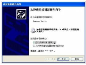 萬能驅(qū)動 萬能驅(qū)動