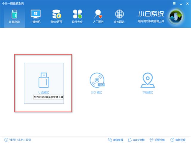 u盤重裝系統(tǒng) u盤重裝系統(tǒng)