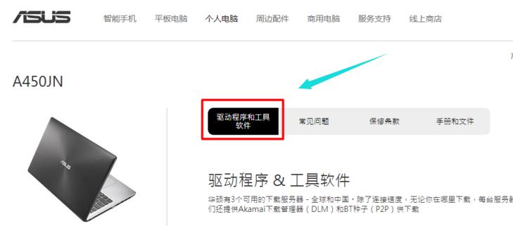 1506498976113655.png 華碩系統(tǒng)