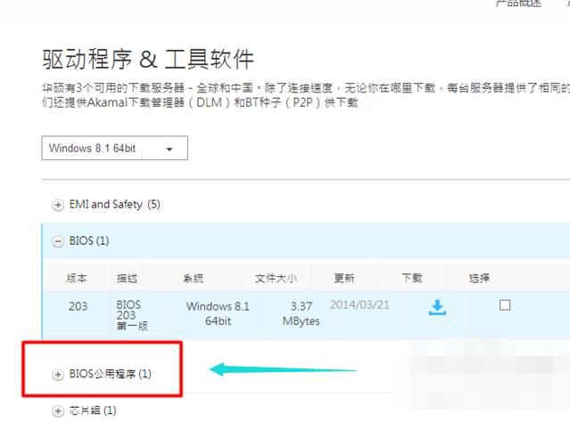 1506499053163735.png 華碩系統(tǒng)