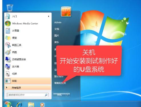 1503454688480019.png U盤裝系統(tǒng)