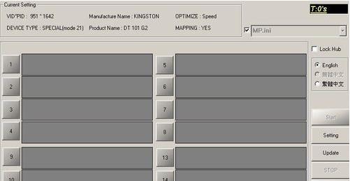 1502963097710971.png 檢測(cè)U盤芯片檢測(cè)工具怎么使用