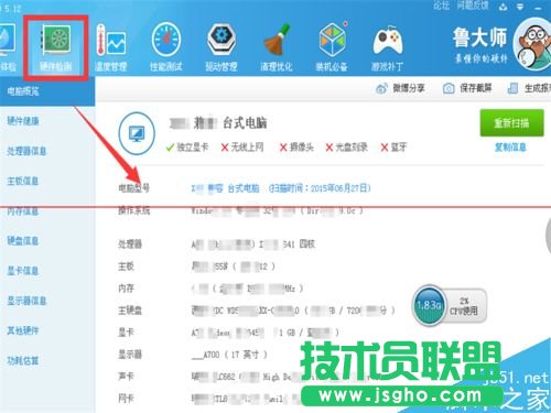 ������ô�y(c��)ԇ��XӲ����Ϣ�����ܲ�����
