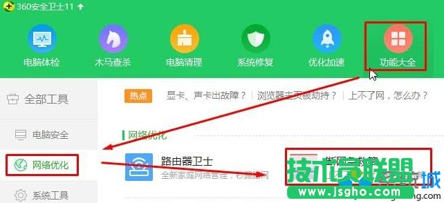 ʹ��360��ȫ�l(w��i)ʿ�ޏ�(f��)�Ĳ��E1