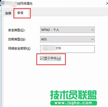 Win10怎么查看wifi密碼