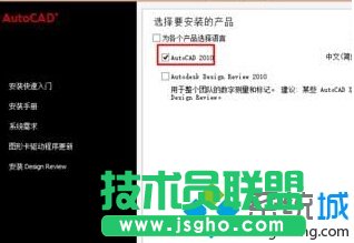 Windwos10ϵ�y���bCAD2010�Ĳ��E5