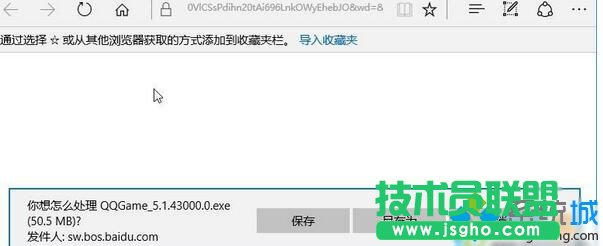 Windows10 Edge瀏覽器無法下載文件的解決步驟4