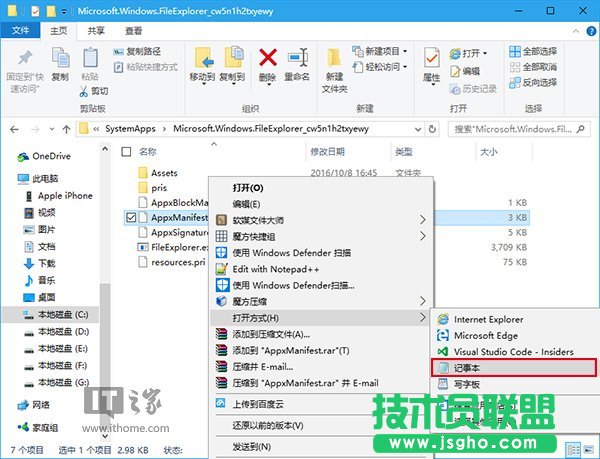 Win10���ɣ�ע��UWP���ļ��YԴ������