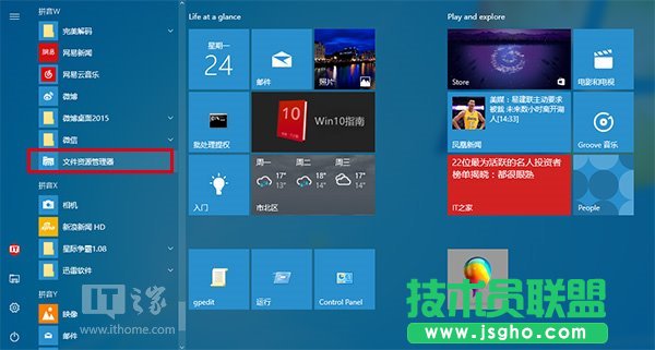 Win10���ɣ�ע��UWP���ļ��YԴ������