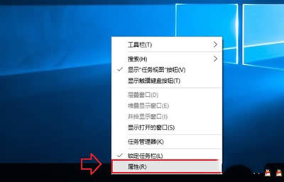 Win10任務(wù)欄怎么隱藏 Win10任務(wù)欄怎么隱藏
