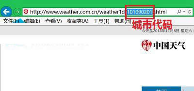 城市代碼 城市代碼