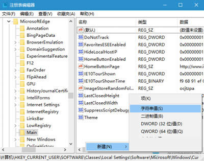 注冊(cè)表編輯器