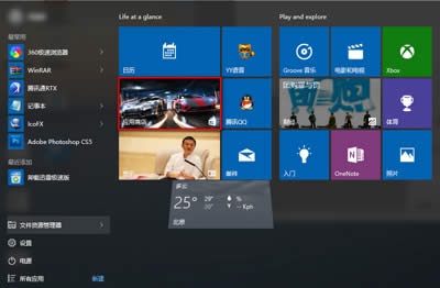 Win10系統(tǒng)關(guān)閉應(yīng)用商店自動(dòng)更新的方法