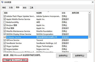 Win8.1升級(jí)Windows10報(bào)錯(cuò)怎么辦