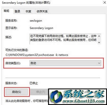 Win10 secondary logon������ô�_����